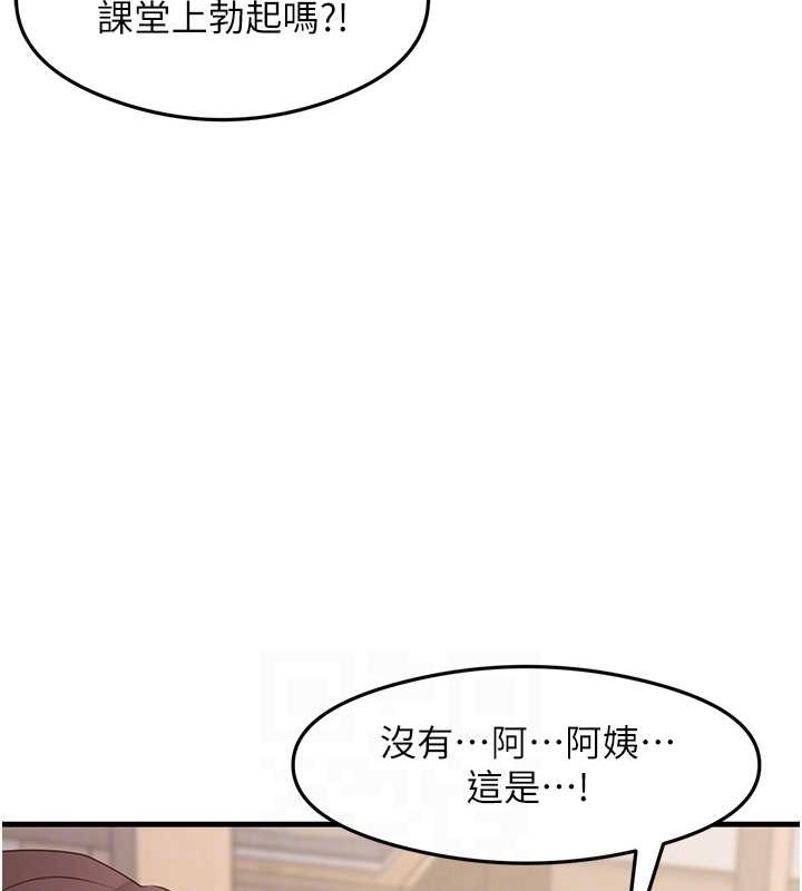 尻试之神学习法 第30話-火辣教師cosplay 韩漫图片80