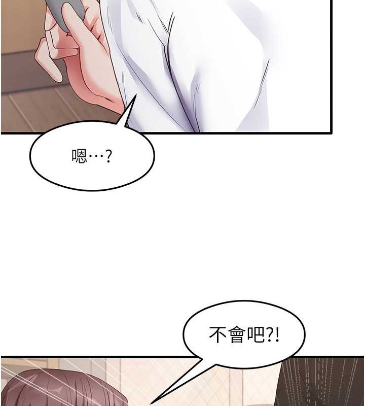 尻试之神学习法 第30話-火辣教師cosplay 韩漫图片78