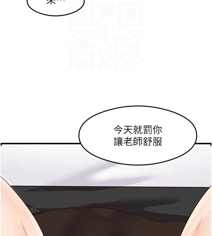 尻试之神学习法 第30話-火辣教師cosplay 韩漫图片94
