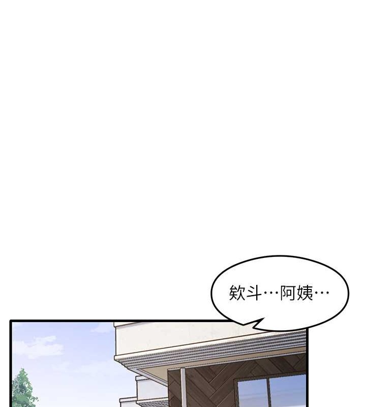尻试之神学习法 第30話-火辣教師cosplay 韩漫图片1