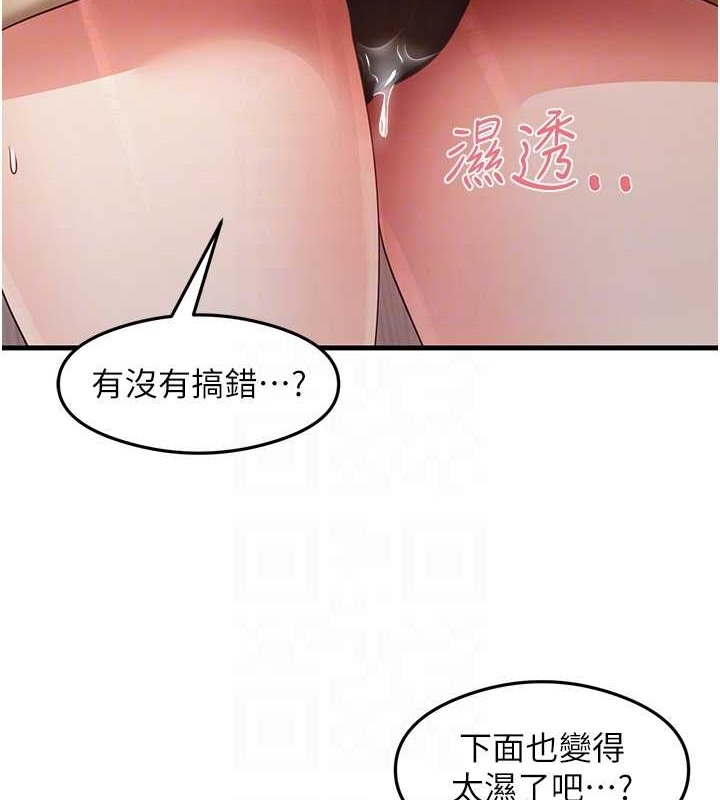 尻试之神学习法 第30話-火辣教師cosplay 韩漫图片18