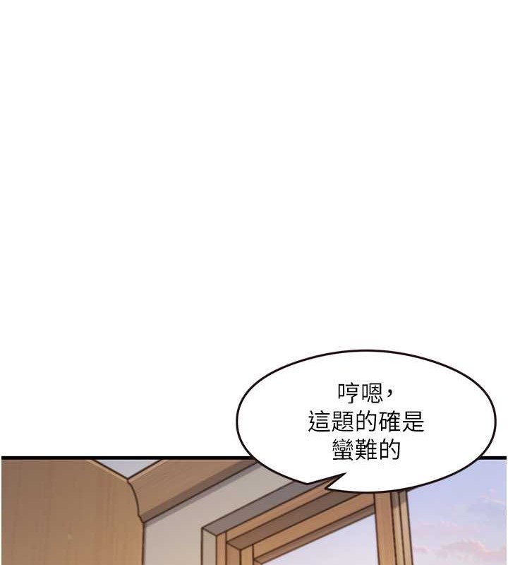 尻试之神学习法 第30話-火辣教師cosplay 韩漫图片59