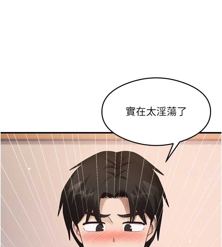 尻试之神学习法 第30話-火辣教師cosplay 韩漫图片117