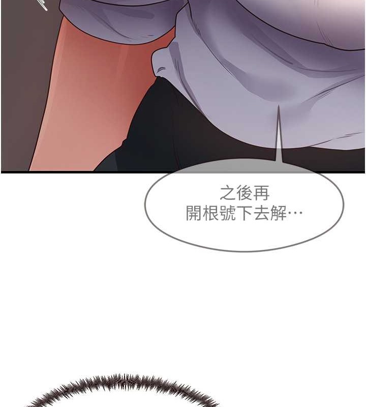尻试之神学习法 第30話-火辣教師cosplay 韩漫图片66