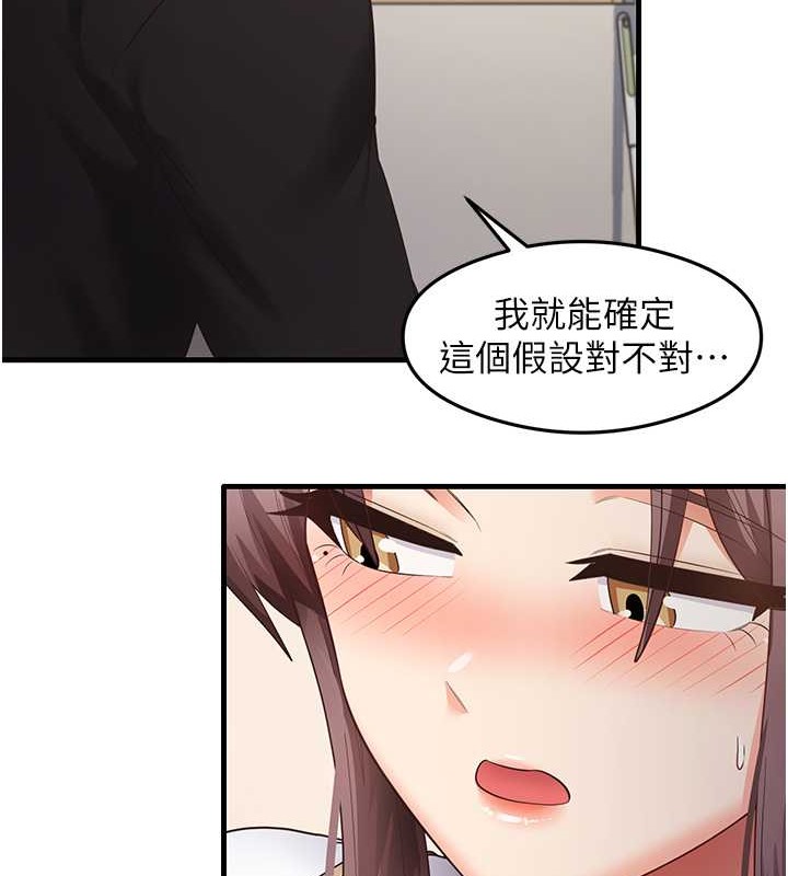 尻试之神学习法 第30話-火辣教師cosplay 韩漫图片12