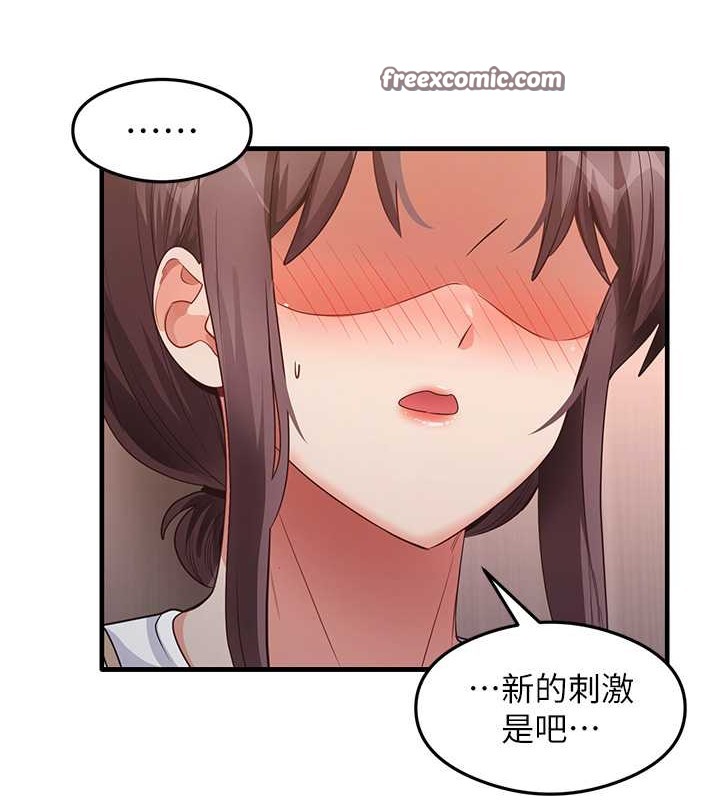 尻试之神学习法 第30話-火辣教師cosplay 韩漫图片21