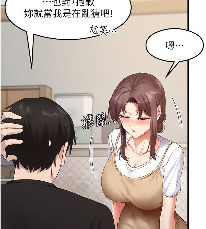尻试之神学习法 第30話-火辣教師cosplay 韩漫图片14