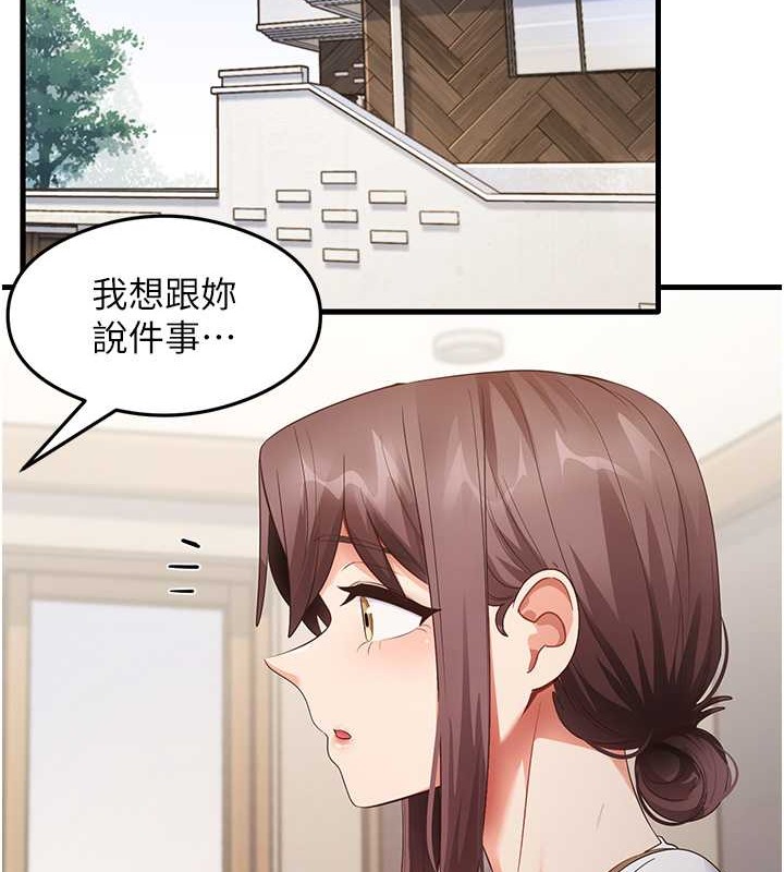 尻试之神学习法 第30話-火辣教師cosplay 韩漫图片2