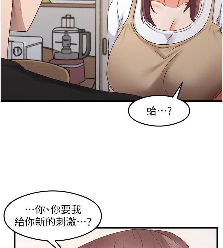尻试之神学习法 第30話-火辣教師cosplay 韩漫图片8