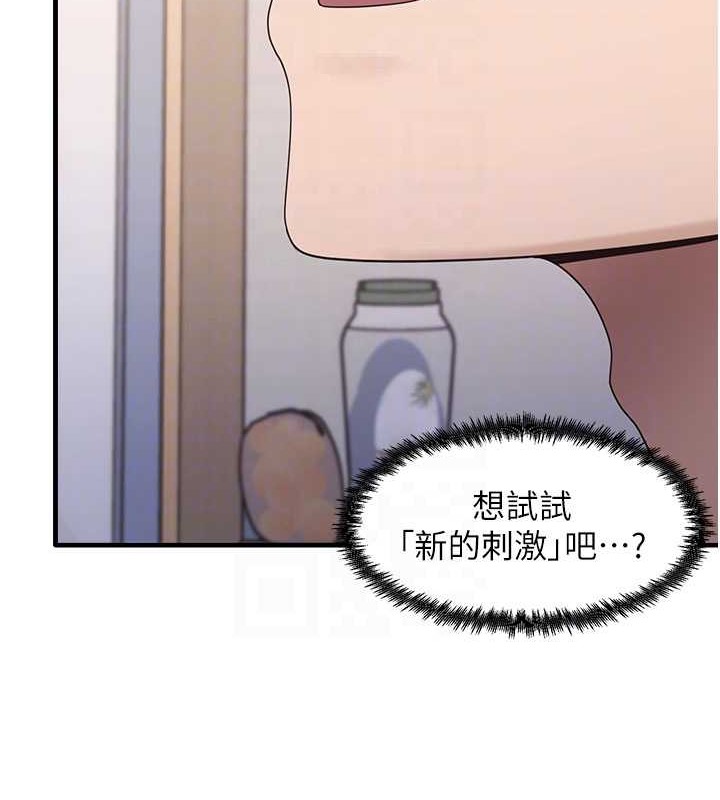 尻试之神学习法 第30話-火辣教師cosplay 韩漫图片100