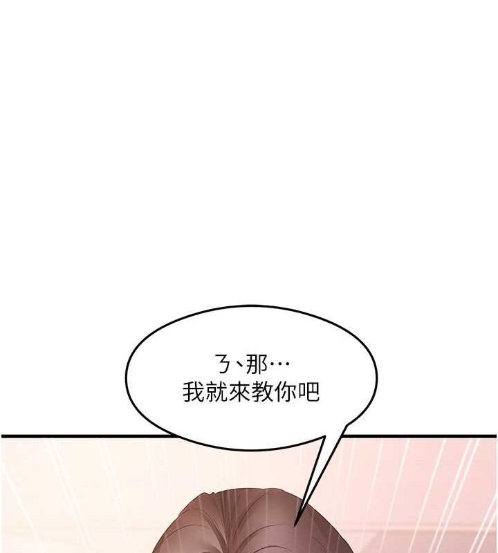尻试之神学习法 第30話-火辣教師cosplay 韩漫图片35