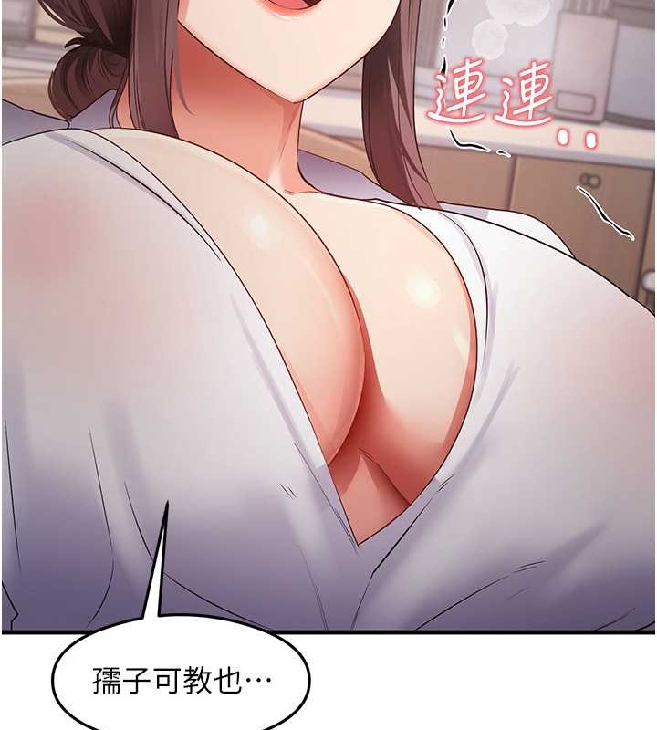 尻试之神学习法 第30話-火辣教師cosplay 韩漫图片112