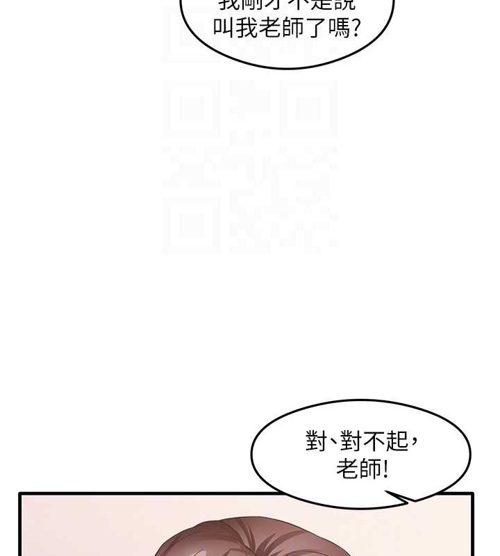 尻试之神学习法 第30話-火辣教師cosplay 韩漫图片83