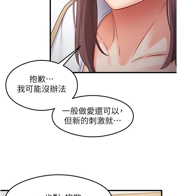 尻试之神学习法 第30話-火辣教師cosplay 韩漫图片13