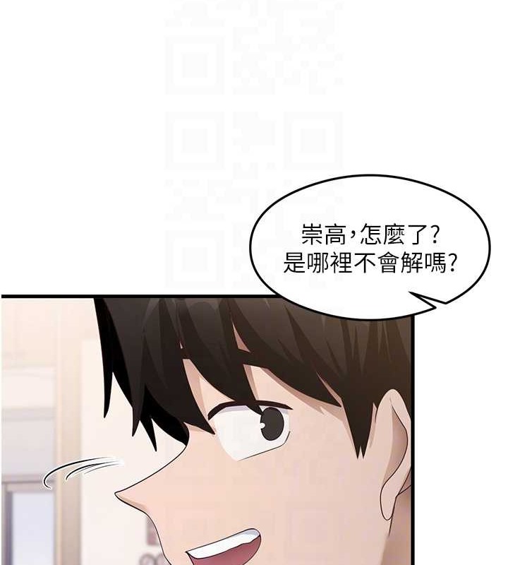 尻试之神学习法 第30話-火辣教師cosplay 韩漫图片32