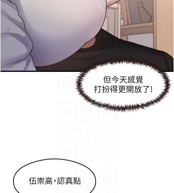 尻试之神学习法 第30話-火辣教師cosplay 韩漫图片68