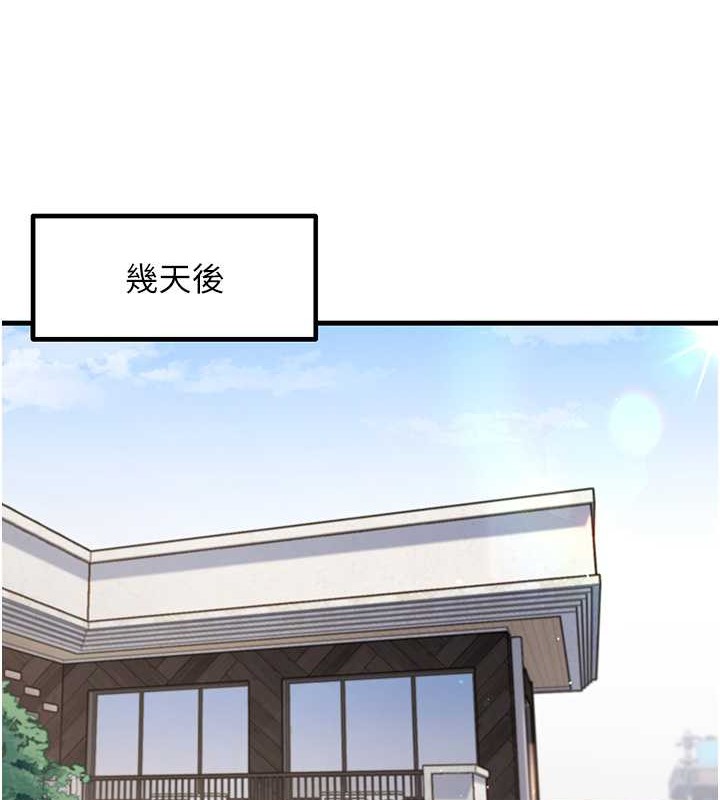 尻试之神学习法 第30話-火辣教師cosplay 韩漫图片29