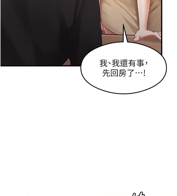 尻试之神学习法 第30話-火辣教師cosplay 韩漫图片15