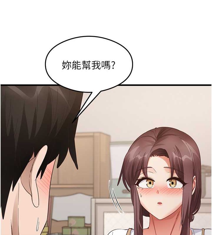 尻试之神学习法 第30話-火辣教師cosplay 韩漫图片7