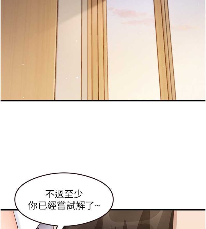 尻试之神学习法 第30話-火辣教師cosplay 韩漫图片60