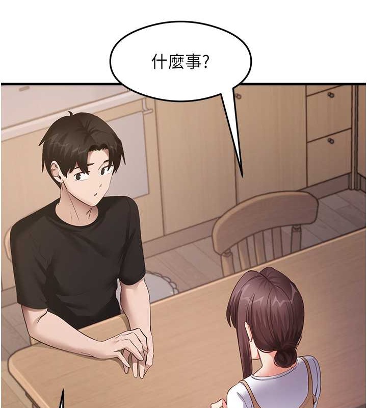 尻试之神学习法 第30話-火辣教師cosplay 韩漫图片4