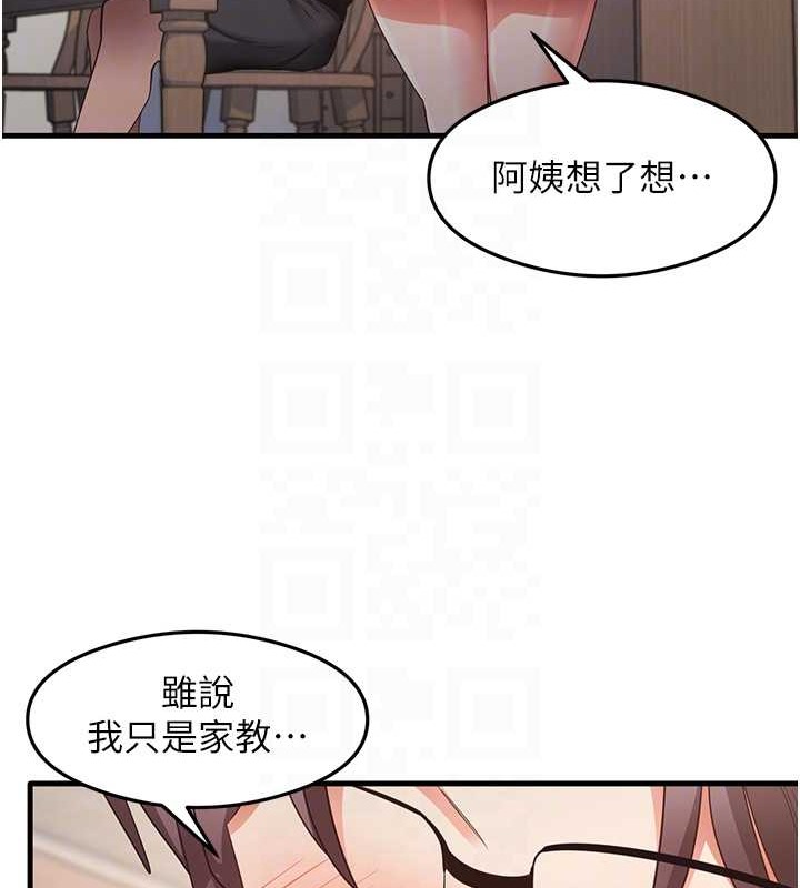 尻试之神学习法 第30話-火辣教師cosplay 韩漫图片45
