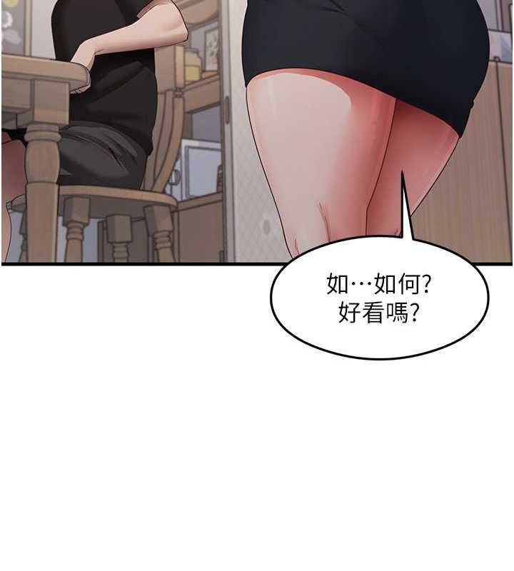 尻试之神学习法 第30話-火辣教師cosplay 韩漫图片40