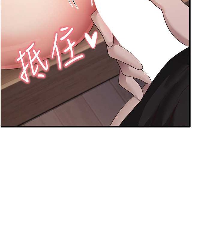 尻试之神学习法 第30話-火辣教師cosplay 韩漫图片121