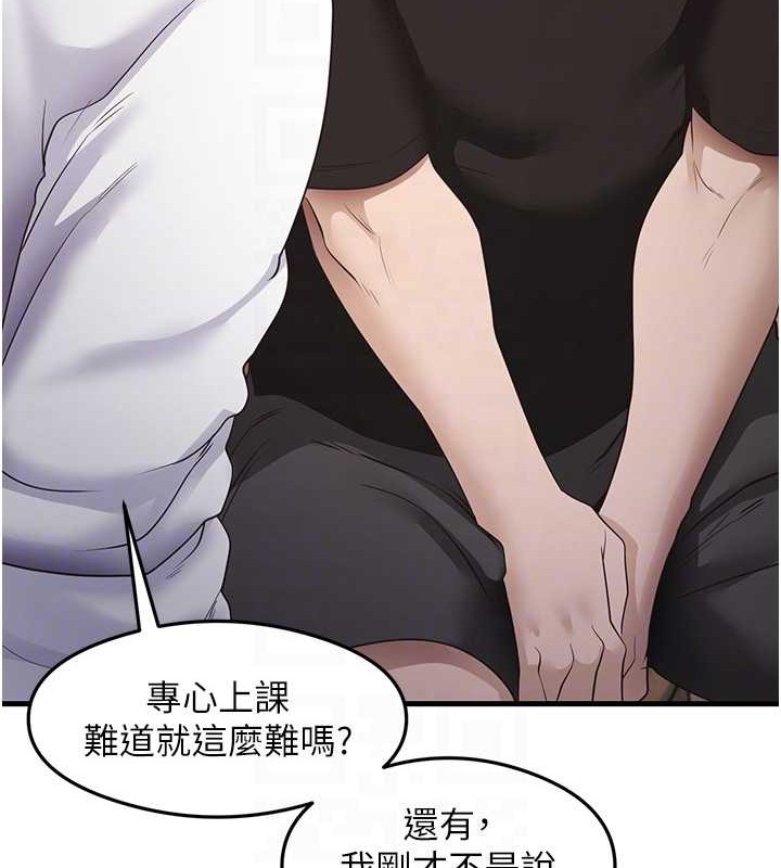 尻试之神学习法 第30話-火辣教師cosplay 韩漫图片82