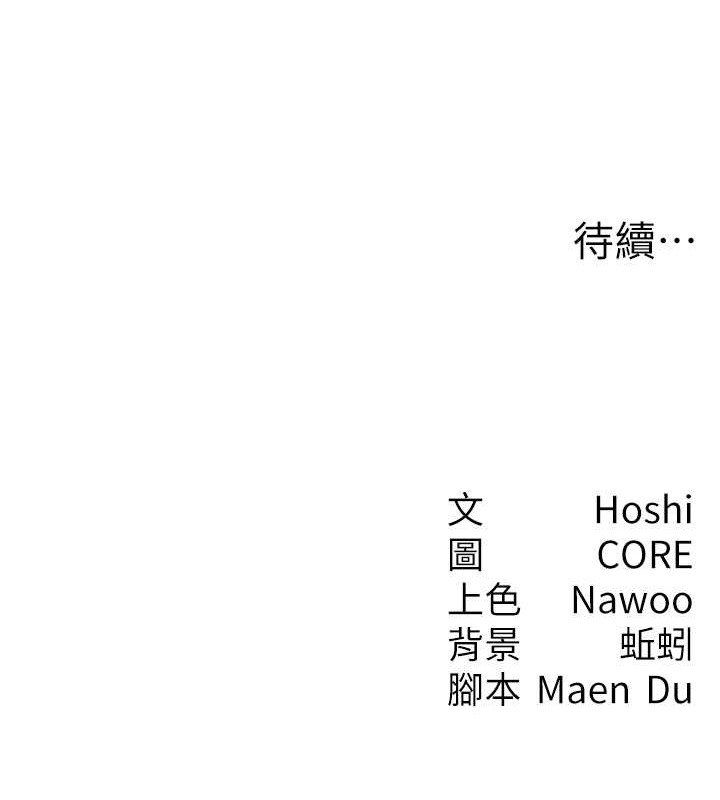 尻试之神学习法 第30話-火辣教師cosplay 韩漫图片124