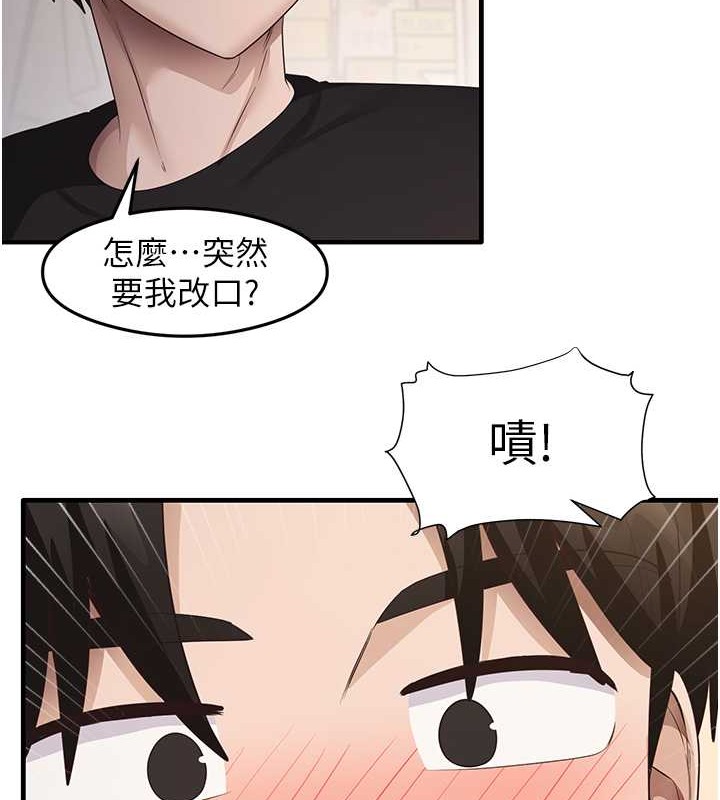 尻试之神学习法 第30話-火辣教師cosplay 韩漫图片49