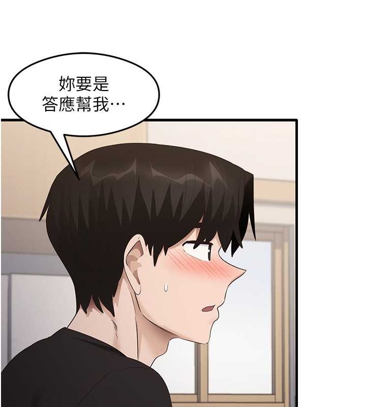 尻试之神学习法 第30話-火辣教師cosplay 韩漫图片11