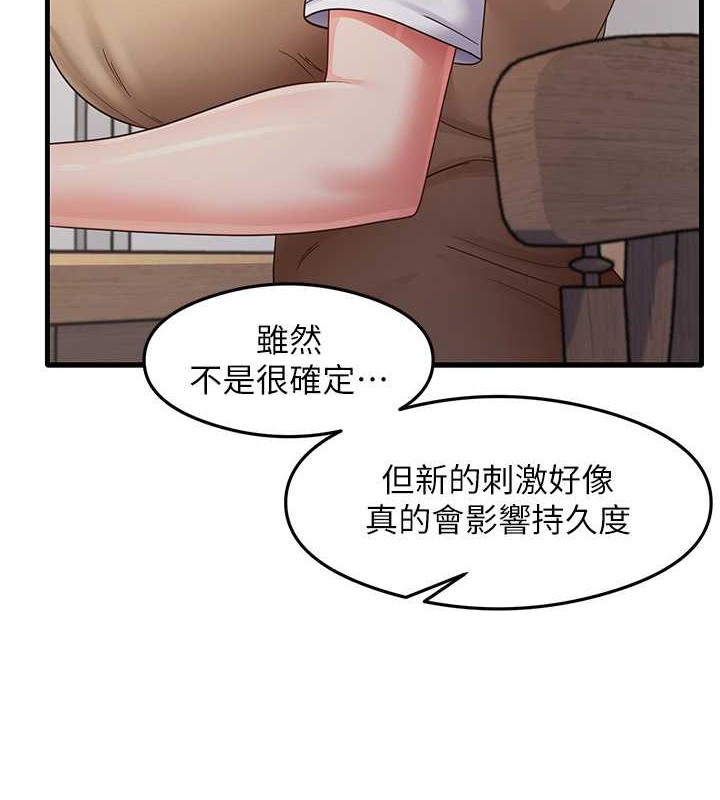 尻试之神学习法 第30話-火辣教師cosplay 韩漫图片10
