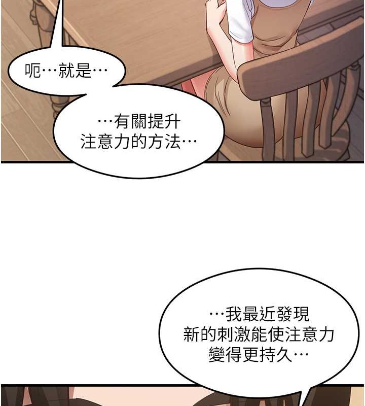 尻试之神学习法 第30話-火辣教師cosplay 韩漫图片5