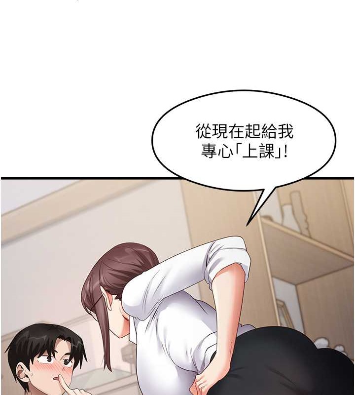 尻试之神学习法 第30話-火辣教師cosplay 韩漫图片53