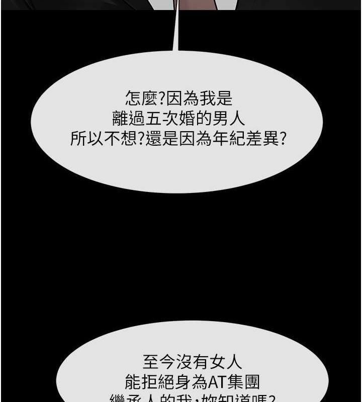 炸裂吧!巨棒 在线观看 第48話-安達哥~吃點心囉 漫画图片44