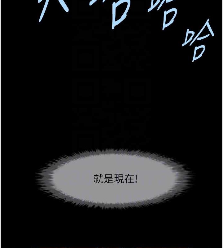 炸裂吧!巨棒 在线观看 第48話-安達哥~吃點心囉 漫画图片15