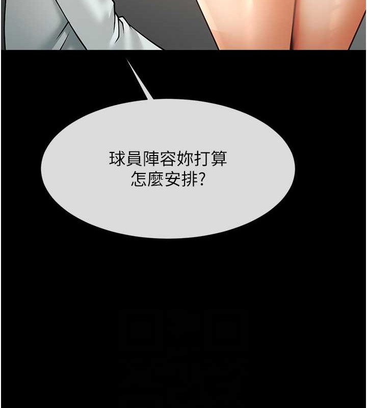 炸裂吧!巨棒 在线观看 第48話-安達哥~吃點心囉 漫画图片80