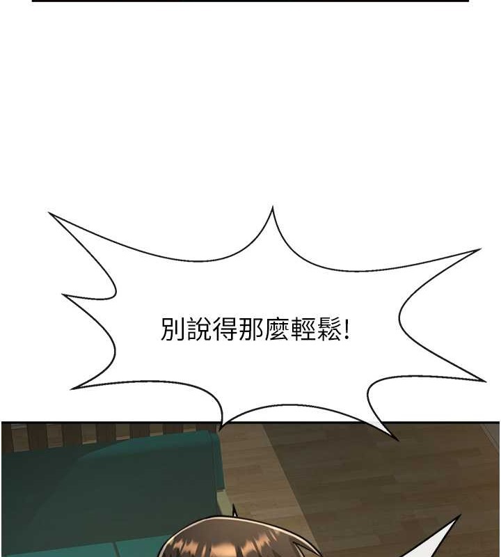 炸裂吧!巨棒 在线观看 第48話-安達哥~吃點心囉 漫画图片132