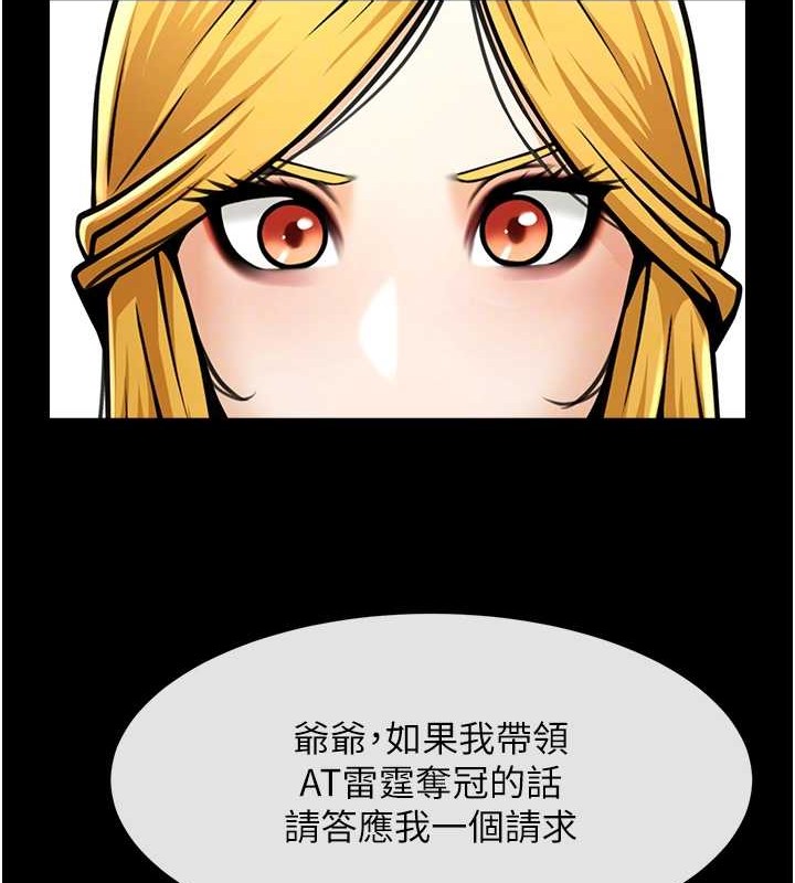 炸裂吧!巨棒 在线观看 第48話-安達哥~吃點心囉 漫画图片16