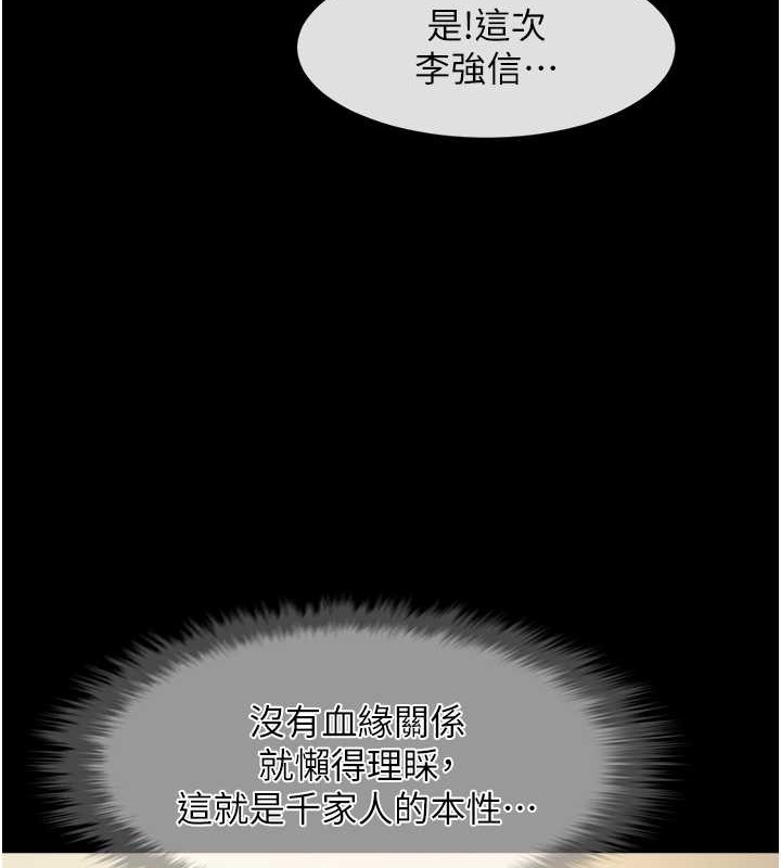 炸裂吧!巨棒 在线观看 第48話-安達哥~吃點心囉 漫画图片101