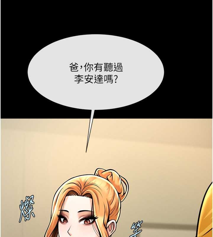 炸裂吧!巨棒 在线观看 第48話-安達哥~吃點心囉 漫画图片111