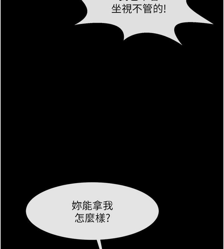 炸裂吧!巨棒 在线观看 第48話-安達哥~吃點心囉 漫画图片40