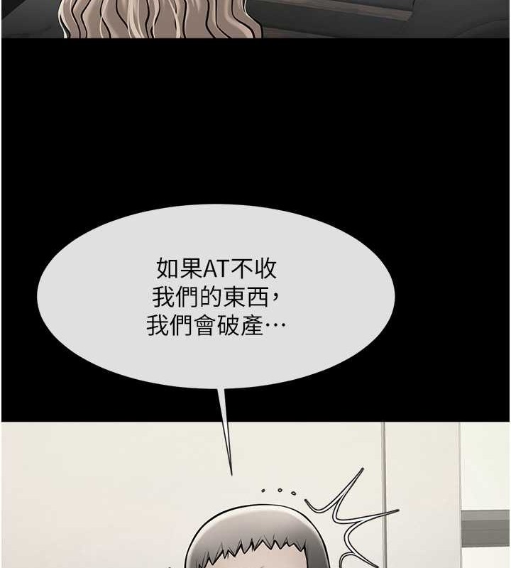 炸裂吧!巨棒 在线观看 第48話-安達哥~吃點心囉 漫画图片30