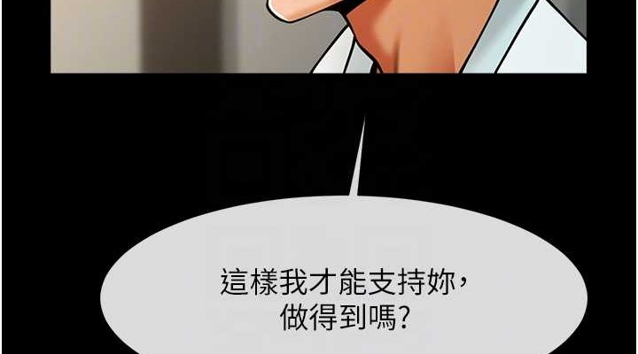 炸裂吧!巨棒 在线观看 第48話-安達哥~吃點心囉 漫画图片76