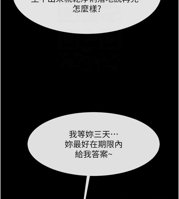 炸裂吧!巨棒 在线观看 第48話-安達哥~吃點心囉 漫画图片50