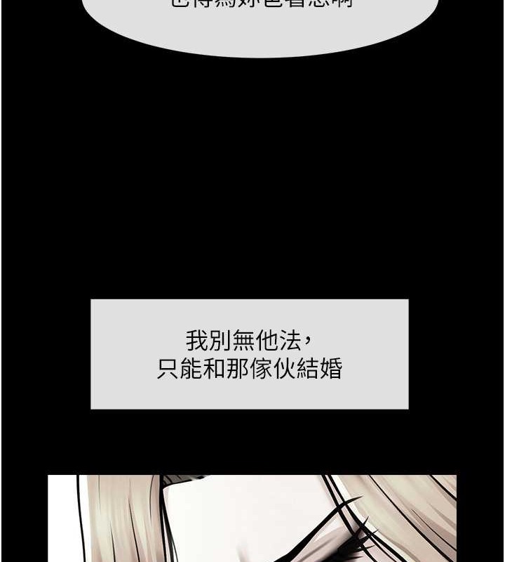 炸裂吧!巨棒 在线观看 第48話-安達哥~吃點心囉 漫画图片53