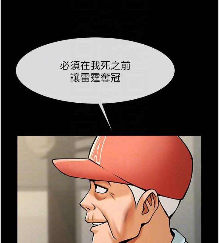 炸裂吧!巨棒 在线观看 第48話-安達哥~吃點心囉 漫画图片75