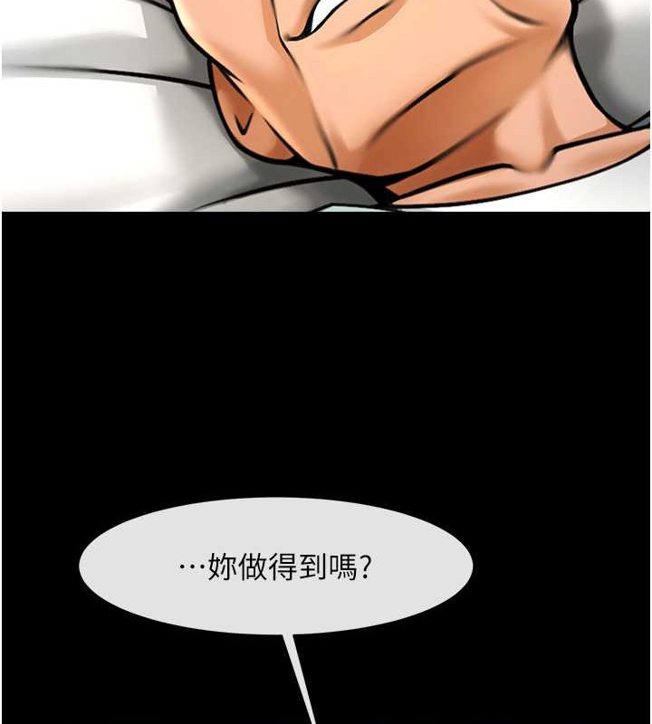 炸裂吧!巨棒 在线观看 第48話-安達哥~吃點心囉 漫画图片7