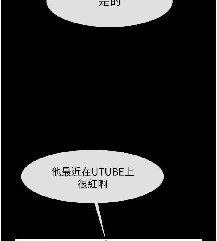 炸裂吧!巨棒 在线观看 第48話-安達哥~吃點心囉 漫画图片116